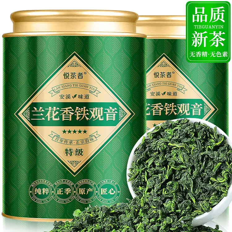 2025新茶安溪铁观音正宗兰花香特级福建茶叶浓香正品高山秋茶罐装