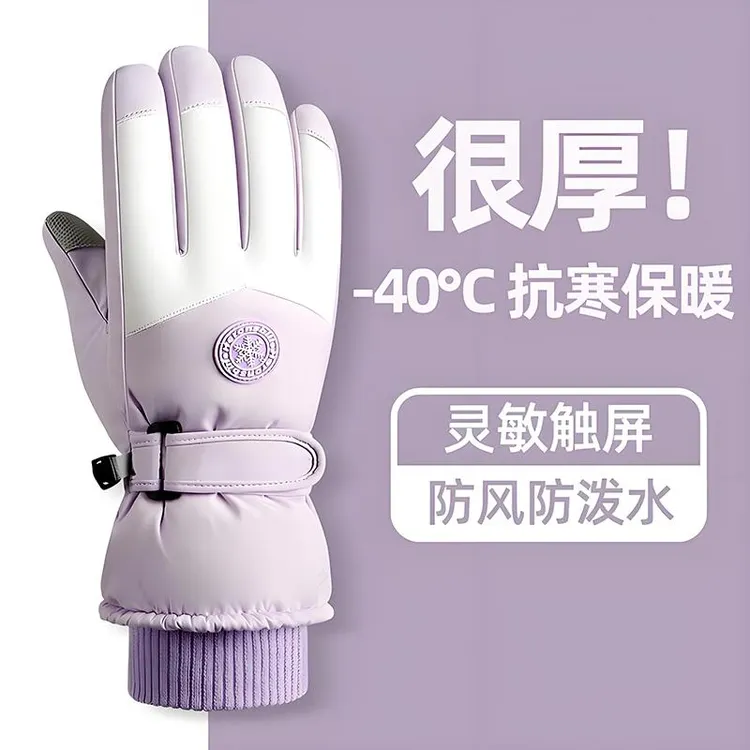 滑雪手套女冬季加绒保暖加厚触屏电瓶车骑行男手套防风寒防水防滑