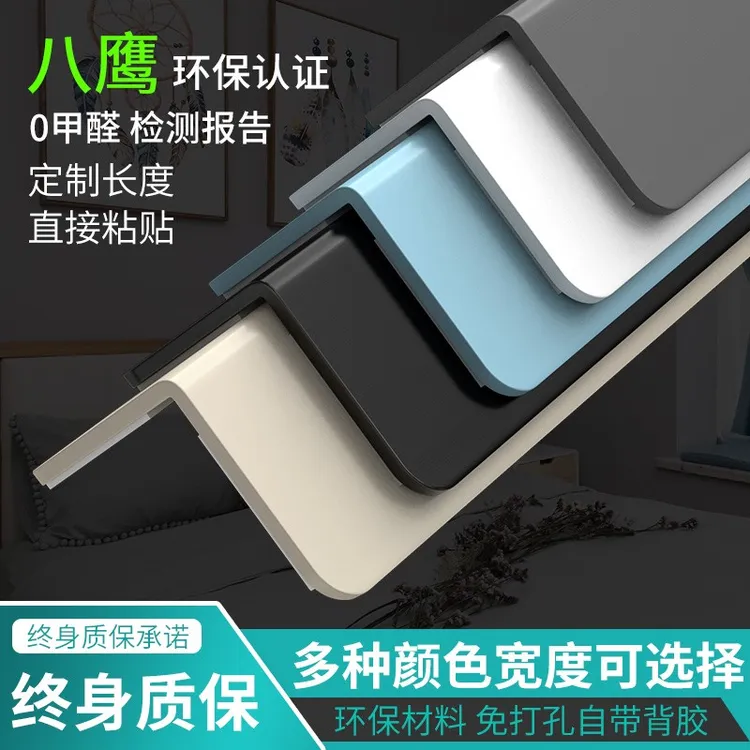 pvc护角条墙角保护条护墙角防撞条阳角免打孔客厅装饰瓷砖包边条~