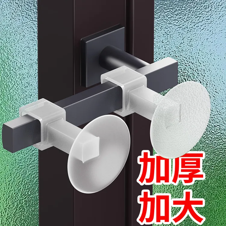 断桥铝窗户把手防撞吸盘硅胶贴卫生间门把手防碰撞保护套用品门吸