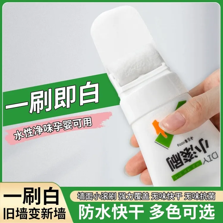 小滚刷补墙膏墙面修补膏墙壁自喷白色乳胶漆白墙自刷修复去污用品