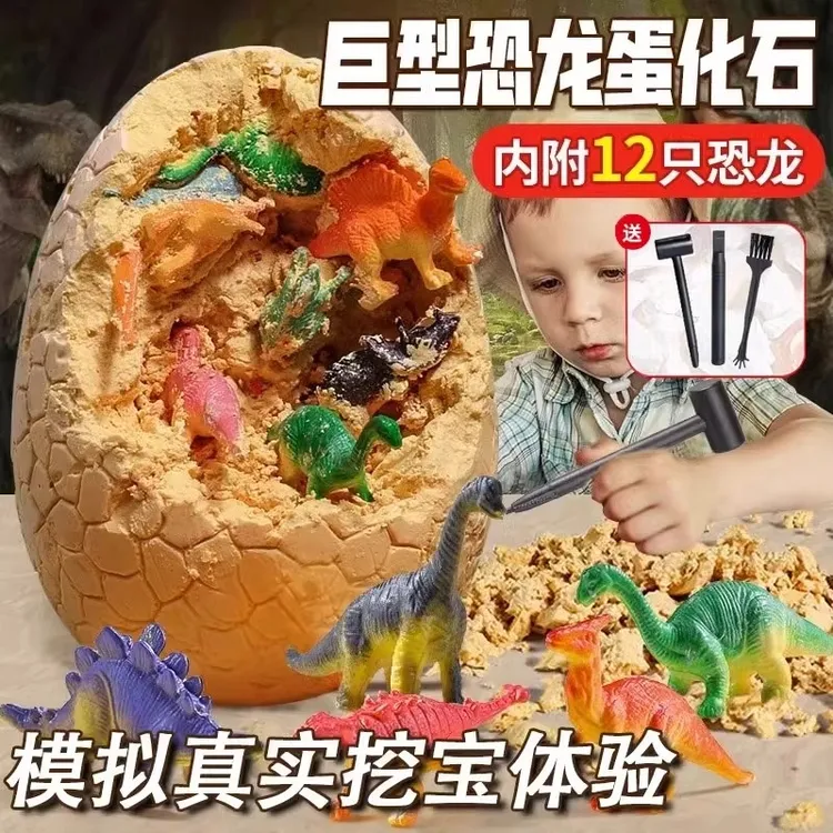 儿童考古挖掘玩具恐龙蛋恐龙化石男孩diy手工盲盒女孩挖土挖宝藏