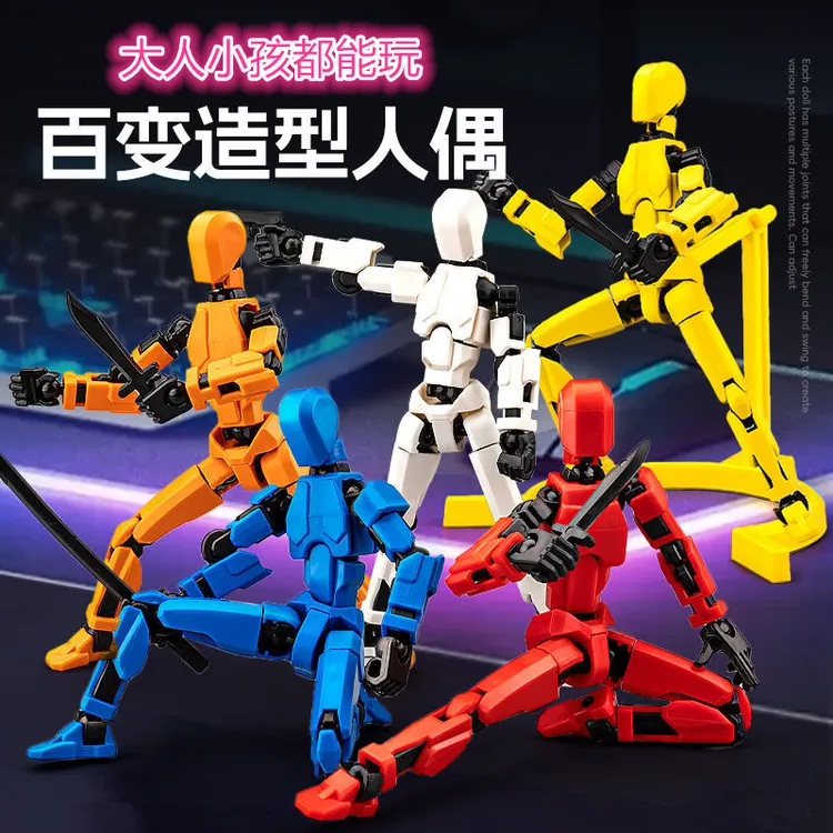 升级版第十代磁吸幸运13全关节可动3d打印积木人偶玩具小人拼装