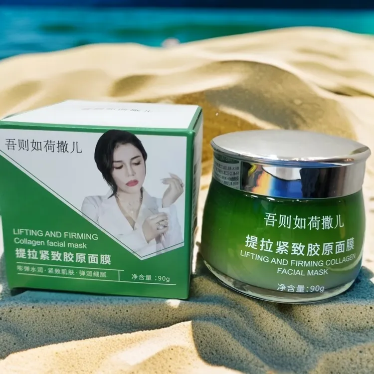 【新疆包邮乌鲁木齐发货】提拉紧致胶原面膜 水润 补水紧致肌肤
