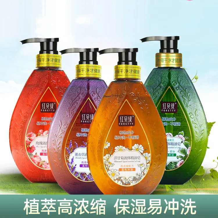 Foretty/红贝缇持久留香精油液体香氛女士沐浴温和控油沐浴用品