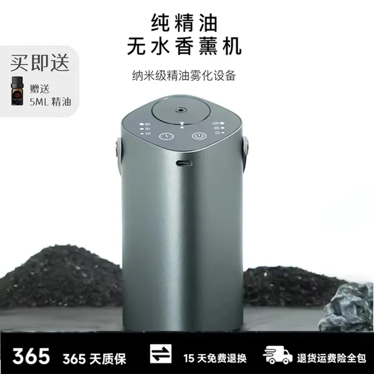 家用迷你金属香薰机车载香薰瓶办公前台高颜值金属风可充电设定时