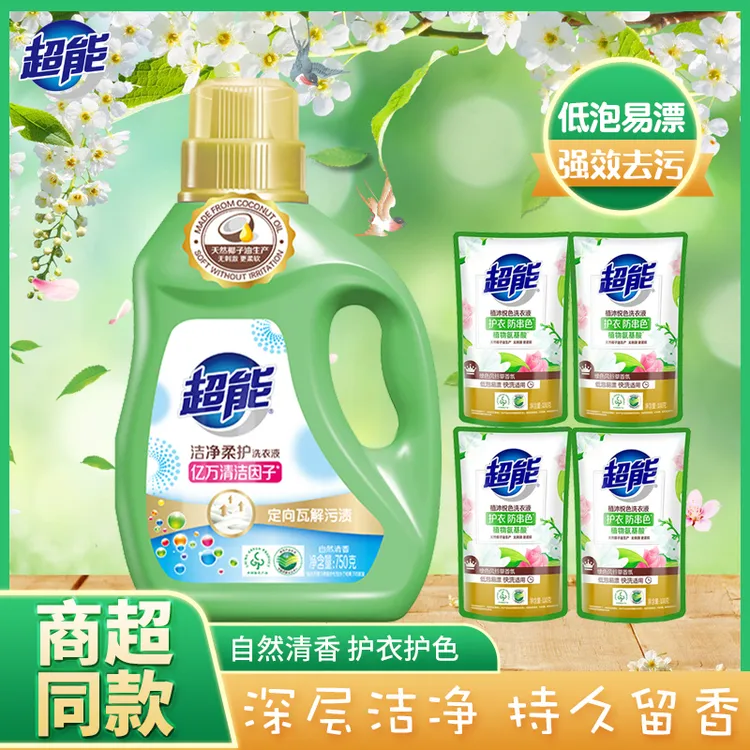 超能留香洗衣液洗衣服污渍洗洁剂香味持久留香护衣护色洗衣液家用