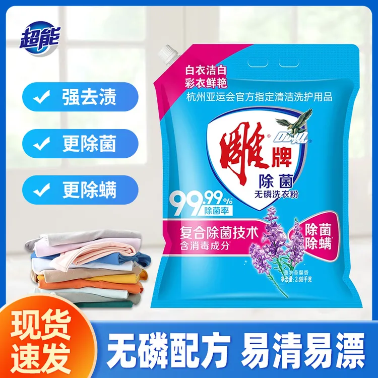 雕牌洗衣粉3.68kg大袋家庭实惠装无磷温和洗衣服去污粉留香正品批