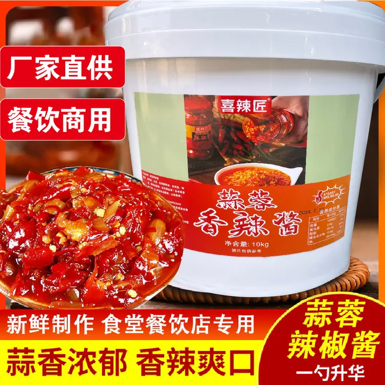 喜辣匠蒜蓉香辣匠（大辣）