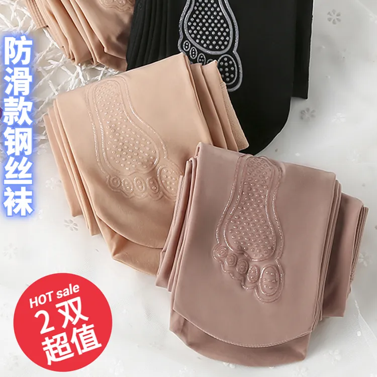 2双防滑钢丝袜点胶水光袜春秋薄款连裤袜光腿神器防勾丝面膜袜女
