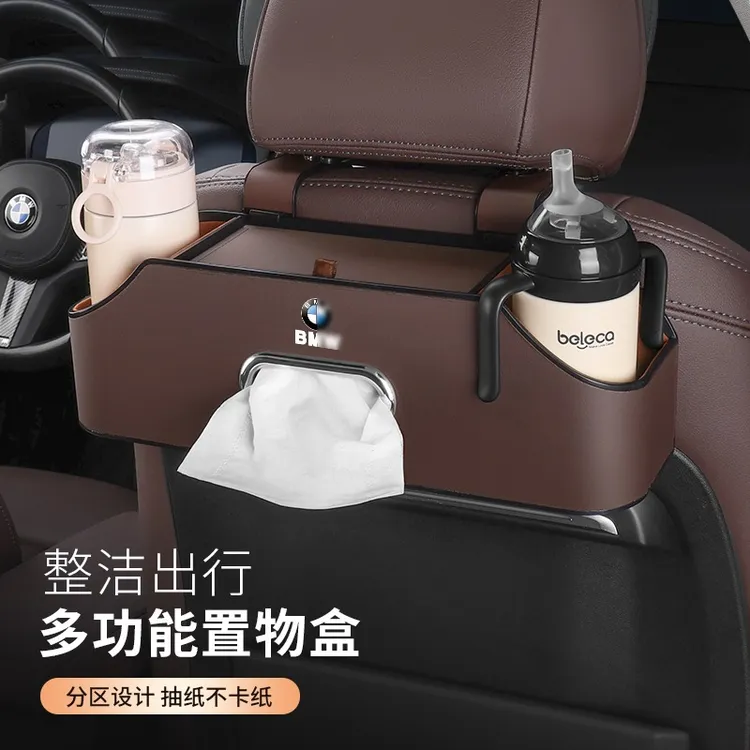 汽车车载座椅后背纸巾盒挂钩多功能储物水杯架收纳盒车内装饰用品