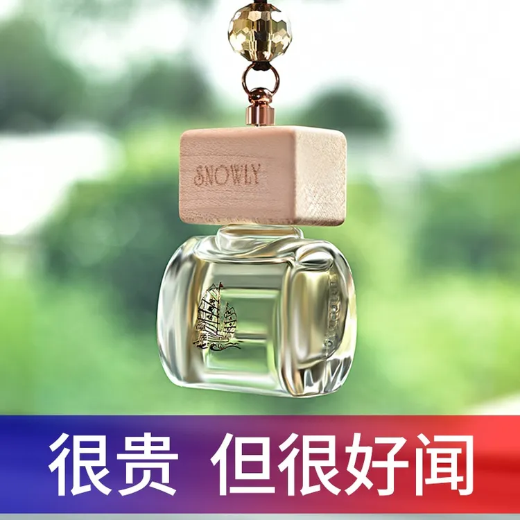 汽车香水挂件车载香水挂件车内饰高档持久淡香香薰挂饰上档次吊坠