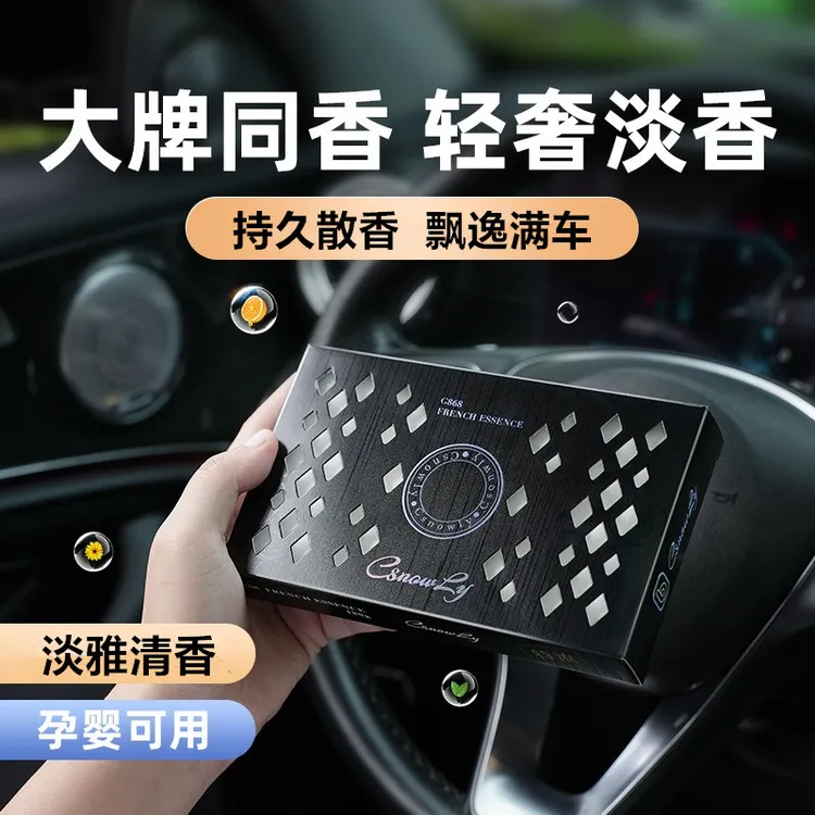 2023新款车载香薰高级固体香膏车用香氛持久谈香汽车内香水除异味