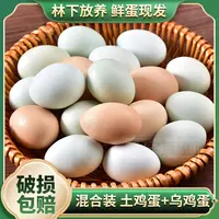 【竹林】新鲜土鸡蛋组合装 50枚粉壳+10枚绿壳 60枚净重2400g