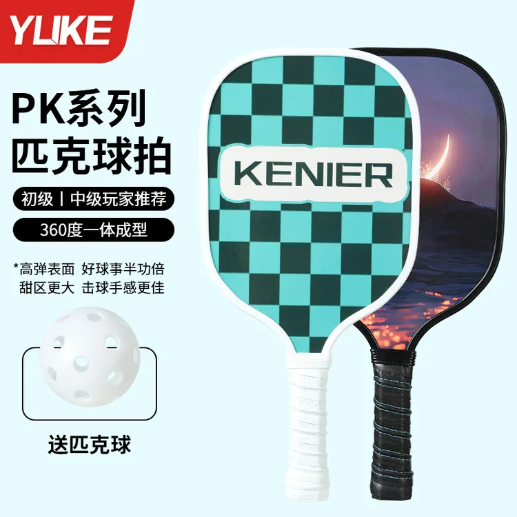 羽克pickleball球拍杨木匹克球比赛专业级小学生乒乓球板室外球板