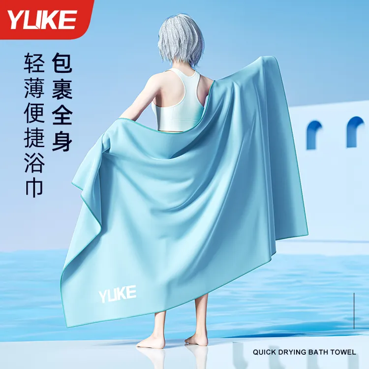 速干浴巾游泳吸水男女大人沙滩款健身运动便携温泉儿童可裹大毛巾