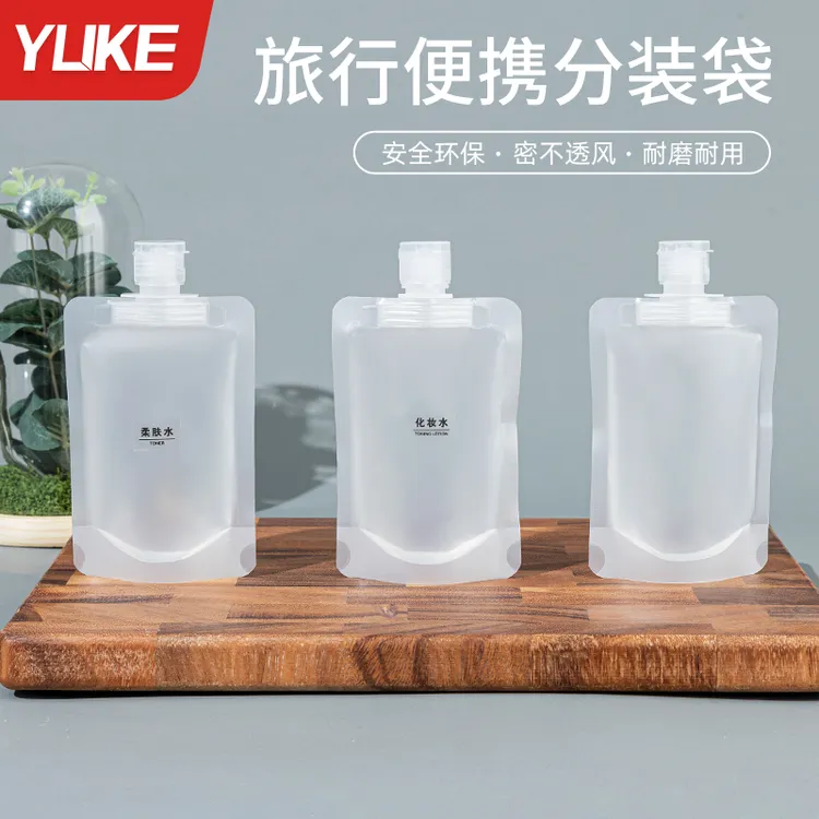 旅行分装袋沐浴露洗发水化妆品外出透明便携式吸嘴密封袋