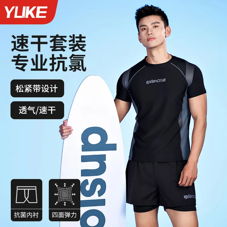 男士泳衣套装专业防尴尬大码宽松游泳裤冬季泡温泉游泳装备男全套