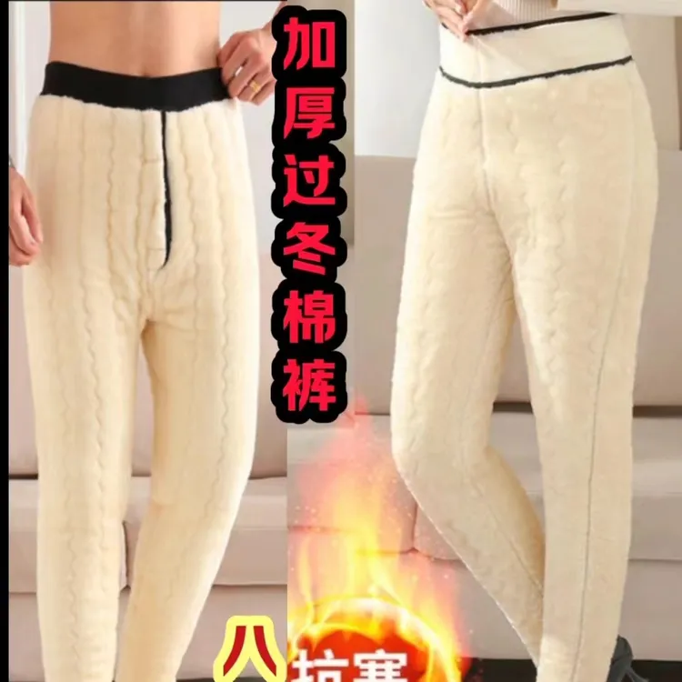 905.冬季中老年男.女同款加绒加厚过冬棉裤大码舒适亲肤保暖棉裤