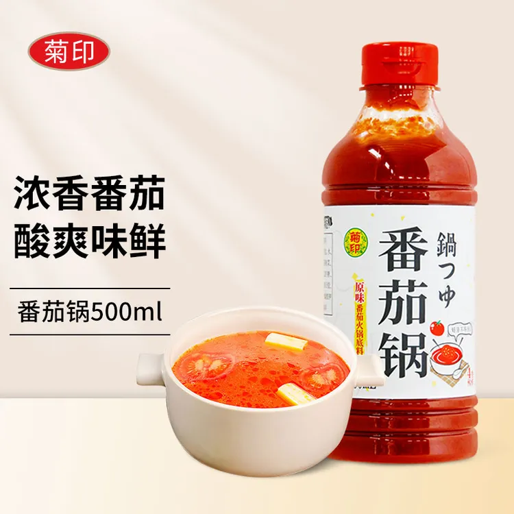 菊印番茄锅酸汤番茄火锅底料500g 酸汤鱼调味料番茄酱料汤底商用