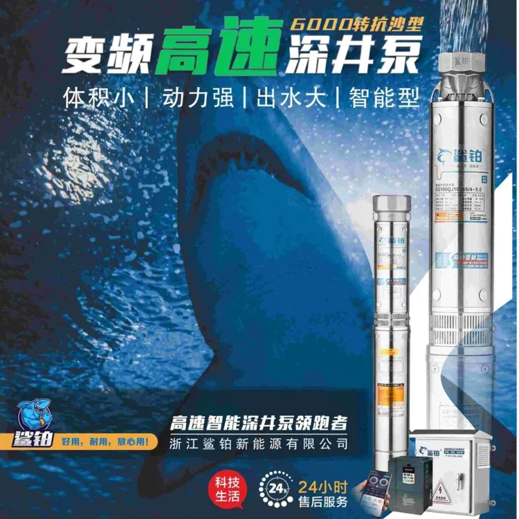 永磁变频恒压不锈钢深井泵大型全自动水泵功能增压泵工业功率工地