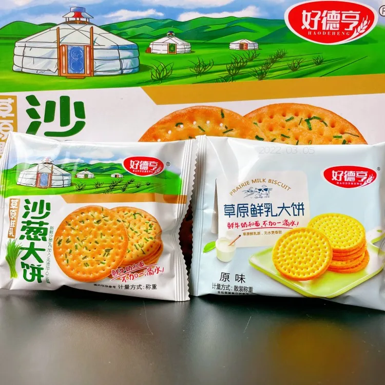 好德亨草原鲜乳沙葱大饼干内蒙古鲜牛奶原味饼干圆形脆饼新鲜大饼