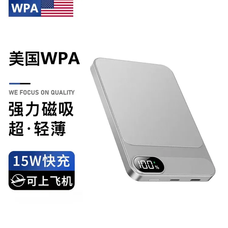 适用于苹果15专用充电宝magsafe磁吸无线快充iphone13/12移动电源