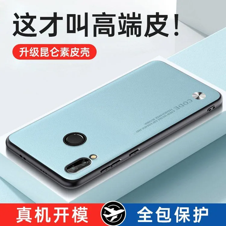 荣耀Note10手机壳全包边防摔RVL-AL09磨砂超薄昆仑素皮硅胶保护套