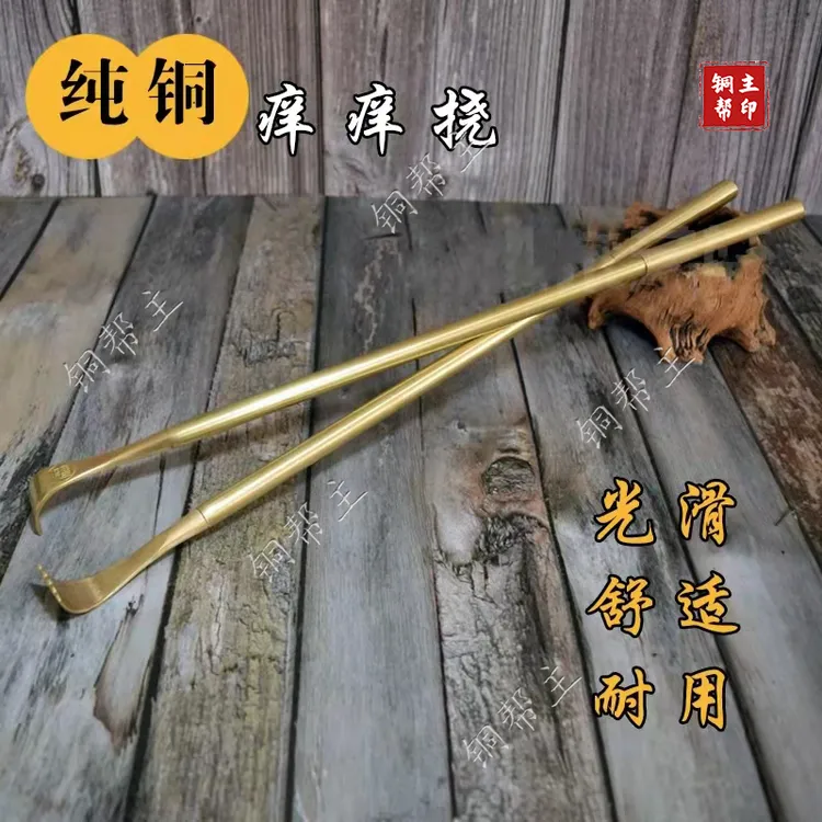 铜帮主爆款黄铜加长痒痒挠老头乐高档红檀木痒痒挠不求人抓背神器