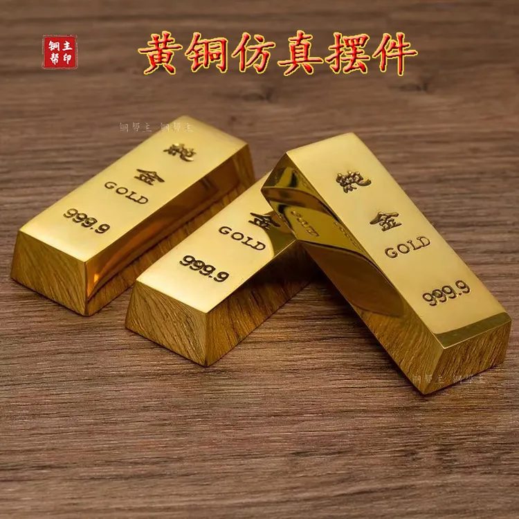 铜帮主黄铜仿真金条摆件实心黄铜金砖家居玄关店铺办公室工艺摆件