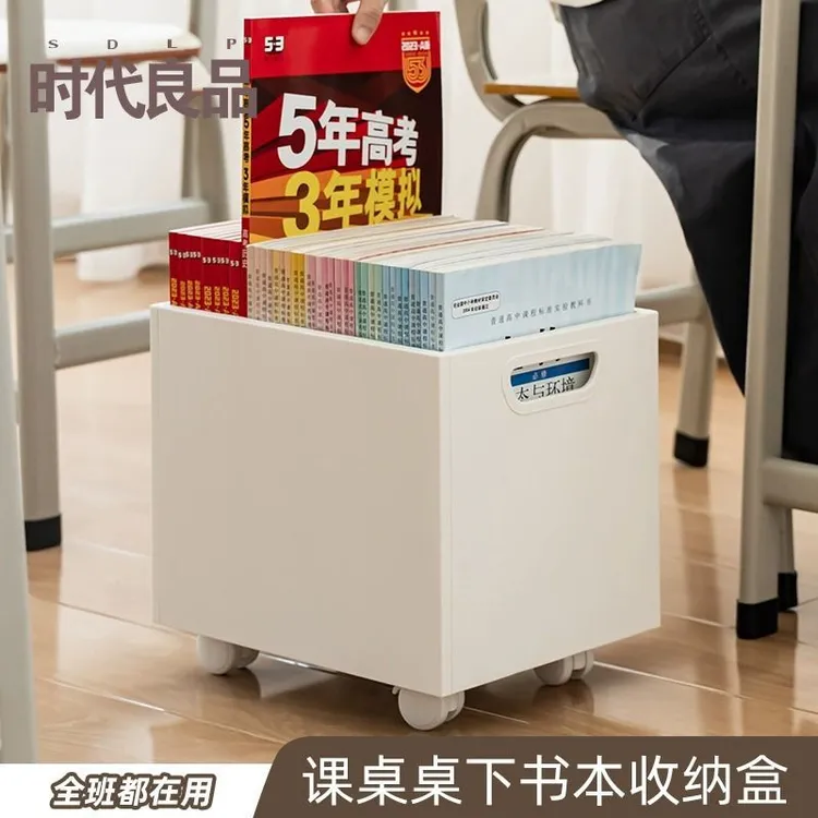 滑轮书箱书本收纳箱学生教室用桌下书本书籍收纳盒整理箱大容量