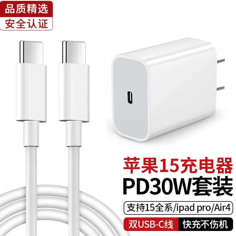 原芯源原装适用苹果15快充14充电线苹果6-14ProPD线30瓦20瓦快充