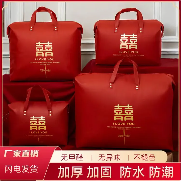 结婚被子袋装喜被子收纳袋高档包装袋红色手提袋婚纱喜事礼品袋