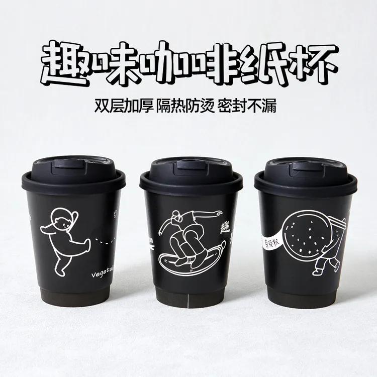 网红创意纸杯暗黑色一次性咖啡杯子热饮奶茶杯带盖商用外卖加厚