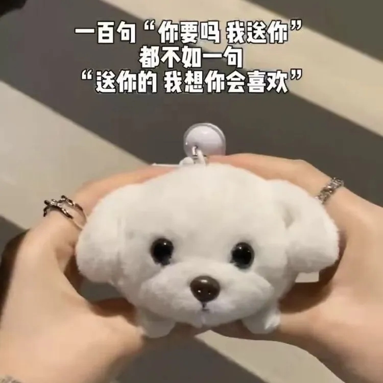 【情人节】的小白狗吱吱叫捏捏乐玩具车载摆件礼物背包挂件钥匙扣
