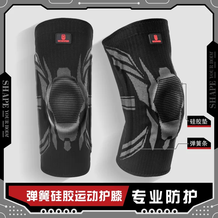 运动护膝篮球装备半月板关节跑步膝胶弹簧支撑硅胶保护套健身护具