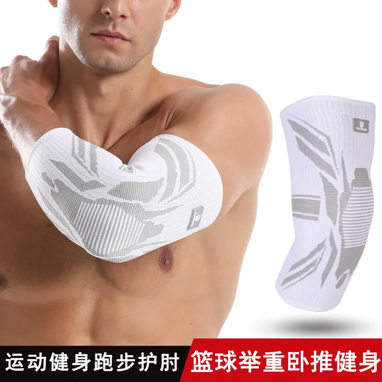 篮球防滑运动护肘男女护臂保暖护胳膊手肘关节套跑步健身护具护套