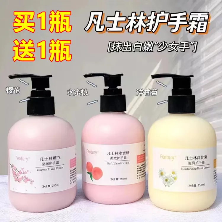【发2支】大瓶Fentury凡士林洋甘菊护手霜按压式滋润保湿补水防干裂