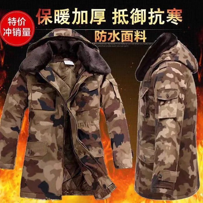 冬季防寒迷彩棉服中长款上衣加厚耐磨劳保棉服冷库户外棉袄军大衣