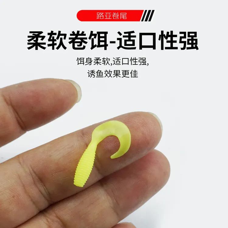 微物卷尾假饵软虫根钓铅头钩曲柄钩德州钓路亚软饵倒钓翘嘴鲈鱼饵