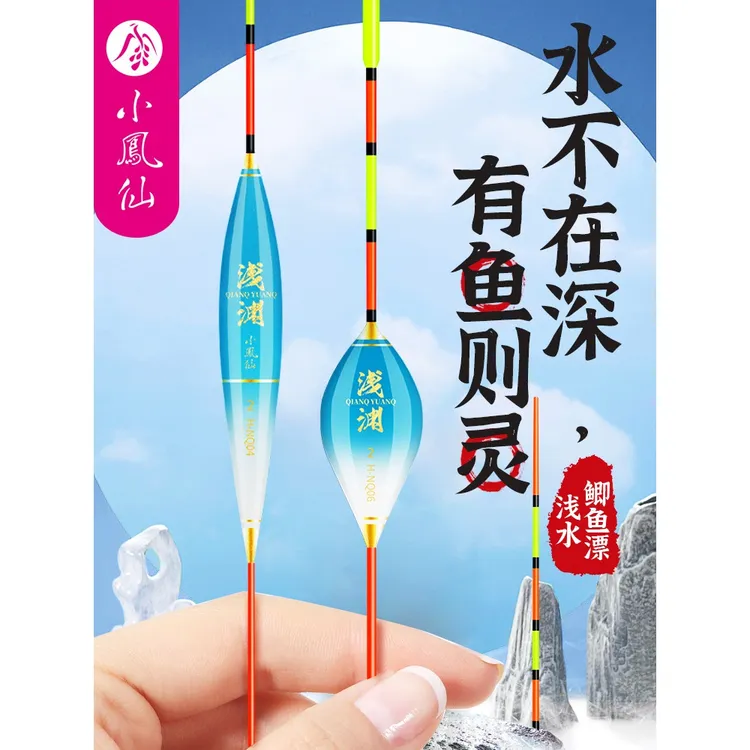 小凤仙浅水鱼漂短漂醒目高灵敏草洞水皮小白条鲫鱼漂冰钓浮漂H-NQ
