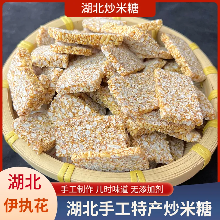 伊执花湖北土特产小时候回忆7080年代手工麻叶子芝麻酥脆炒米子糖