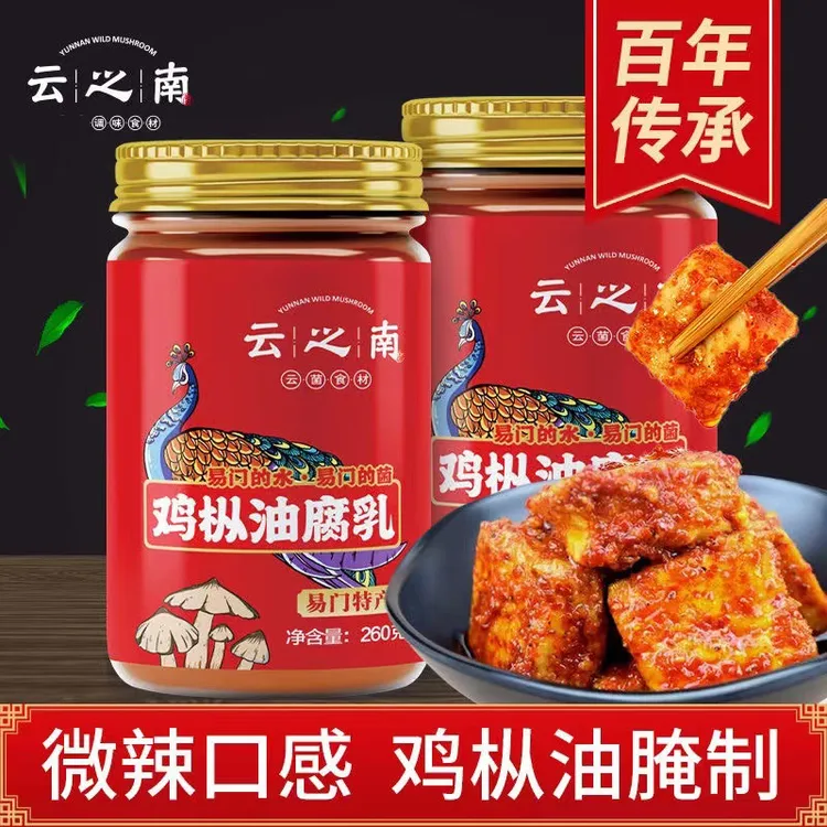 云南特产鸡枞油豆腐乳口感绵密香味十足豆腐乳