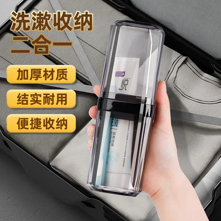 洗漱旅行牙刷杯便携漱口杯便携式刷牙牙具杯子收纳盒套装旅游出差
