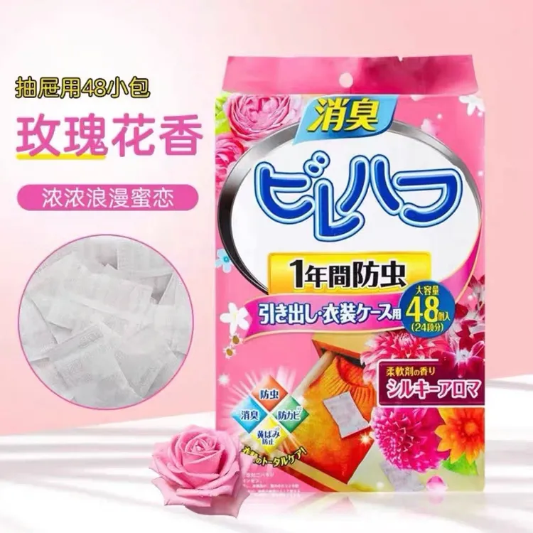【外贸高货】家用樟脑丸 防霉防潮防蛀 居家 防虫去味留香花香家庭 