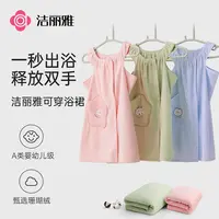 家用大浴巾可穿可裹少女浴袍洗澡巾儿童浴裙不掉毛居家浴袍婴幼儿
