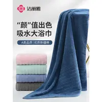 洁丽雅新款纯棉浴巾成人通用吸水柔软男女冬季洗澡裹巾