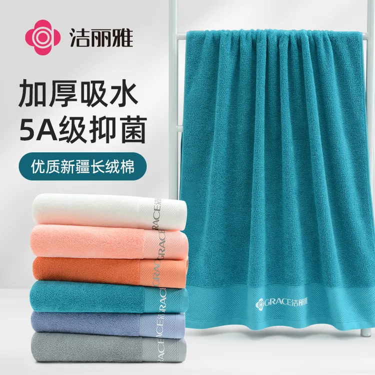 洁丽雅新疆棉纯棉浴巾吸水全棉家用成人不掉毛素色男女士加厚抗菌