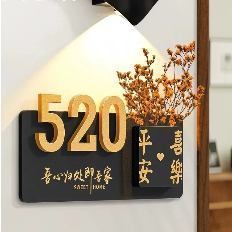 门牌号高级感家用入户门装饰干花号码牌定制创意个性轻奢
