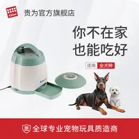 GiGwi贵为智食堡喂食器智能寻宝玩具遥控趣味训练